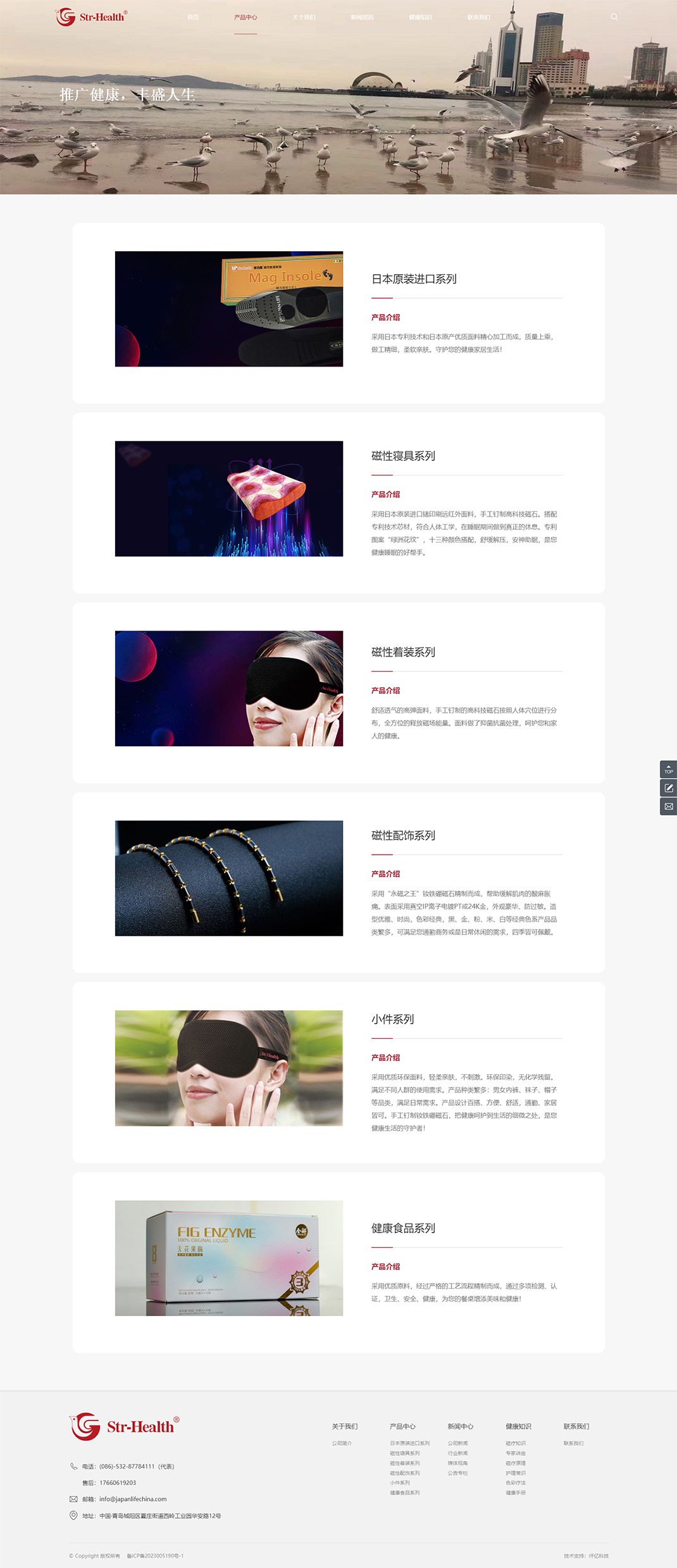 產(chǎn)品中心_青島杰盼來福健康用品有限公司.jpg